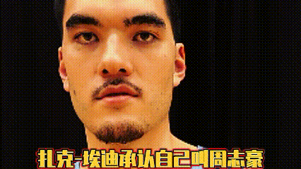 认祖归宗，中加混血nba球员周志豪承认中国血统，代表亚裔新星很酷和荣幸，祖父母都