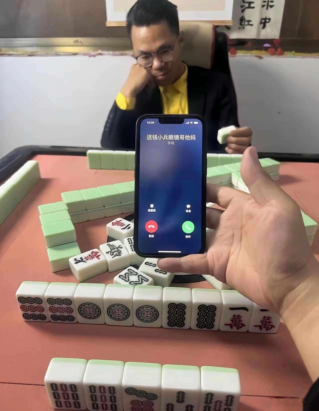 怎么办，电话都打到我这了!我要不要接电话啊？ 