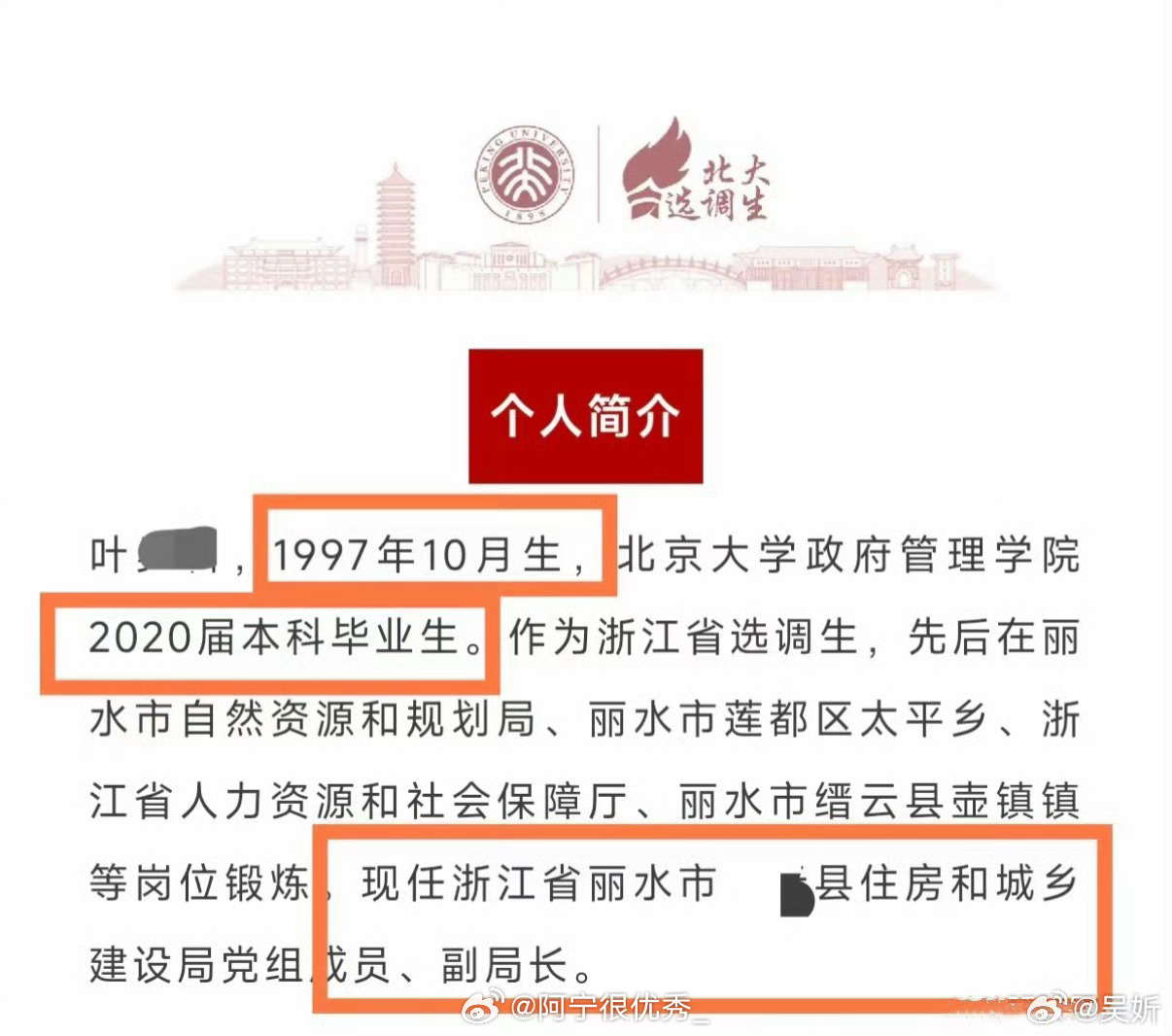卧槽，体制内97年已经达到这个级别了！ ​​​