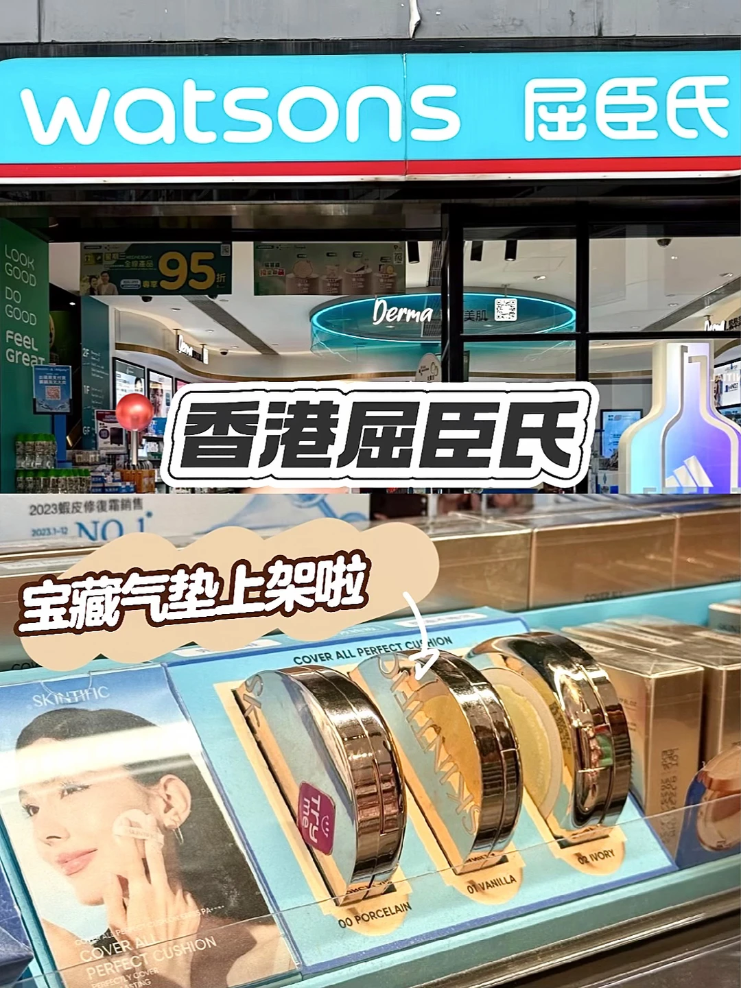 来🇭🇰香港逛屈臣氏一定要带走的。。。