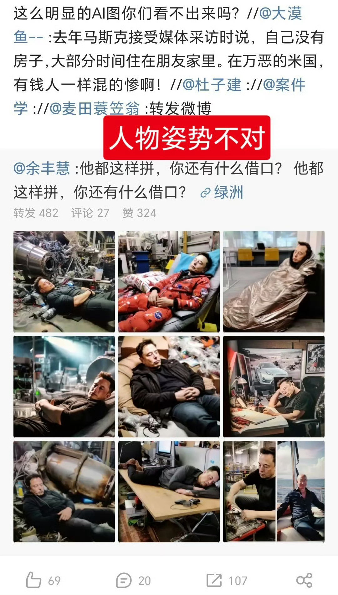 发现国内很多人一直想要把马斯克塑造成一个专研于技术科学，无心于杂事，非常平易近人