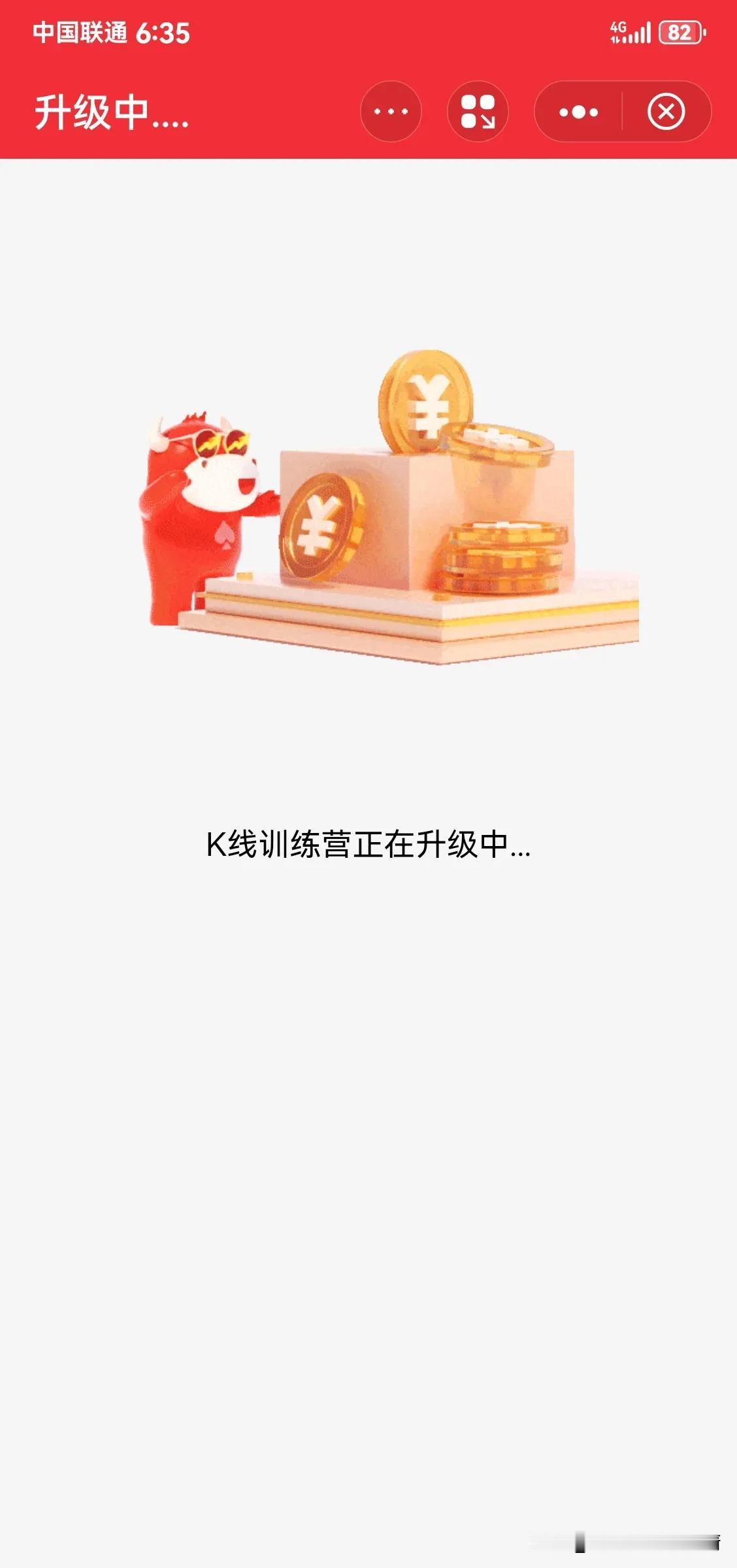 同花顺：你爸喊你修复K线训练营了！这么大个公司，这点小问题都解决不了吗！