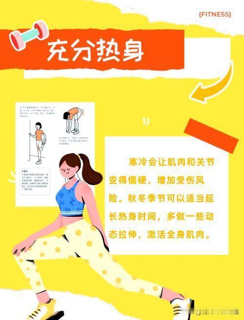 寒假运动安全指南：牢记“安全防护五步曲”

随着寒假到来，许多孩子利用假期时间进