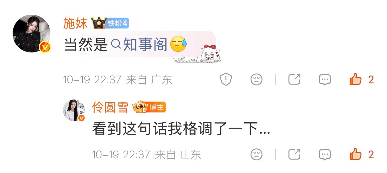 你们真的够了[流汗] ​​​