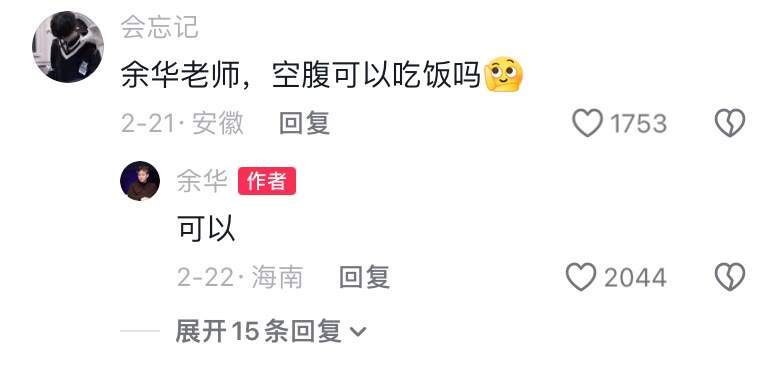 余华老师和莫言老师谁拍照更帅 