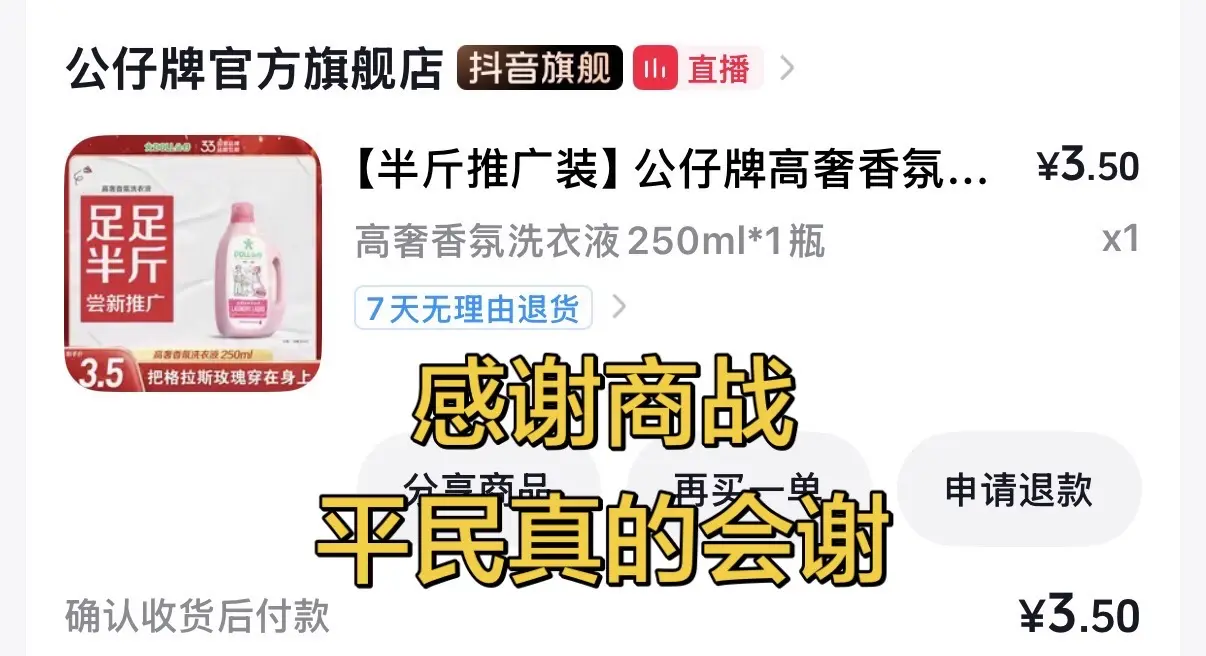 好用又好闻的洗衣液，还得是公仔牌洗衣液