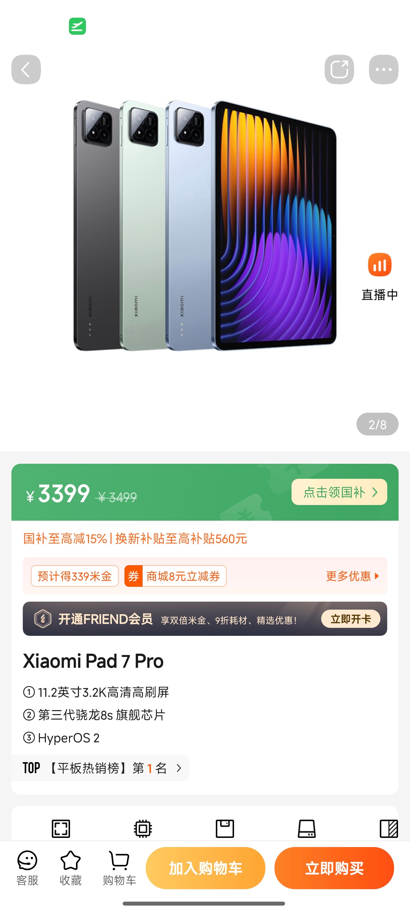 家里翻出来了个小米平板7 Pro，送大家好了[喵喵]做个互动就送的，从7月份8月