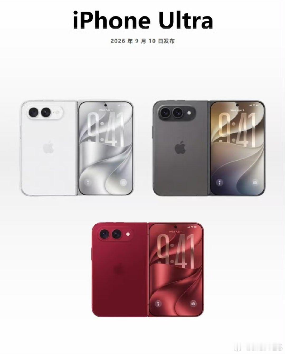 iPhoneUltra正面首次曝光曝iPhoneUltra无折痕失败 iPhon