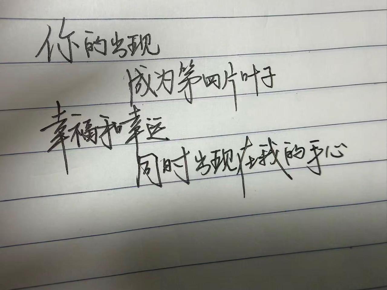 或許  我願意為你去看一場屬於我們的流星 手写文案 @🌧