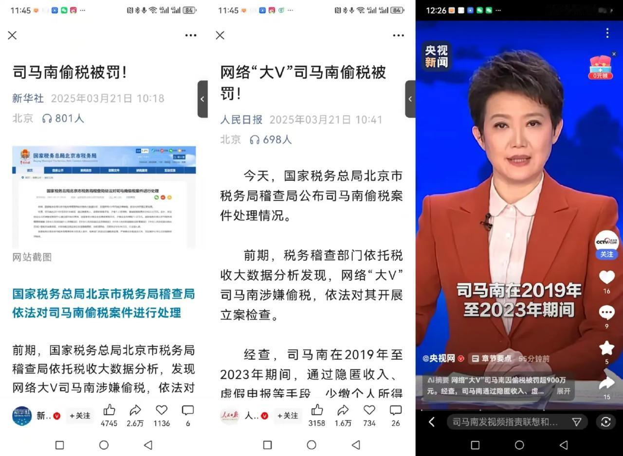 三大央媒报道了一件事