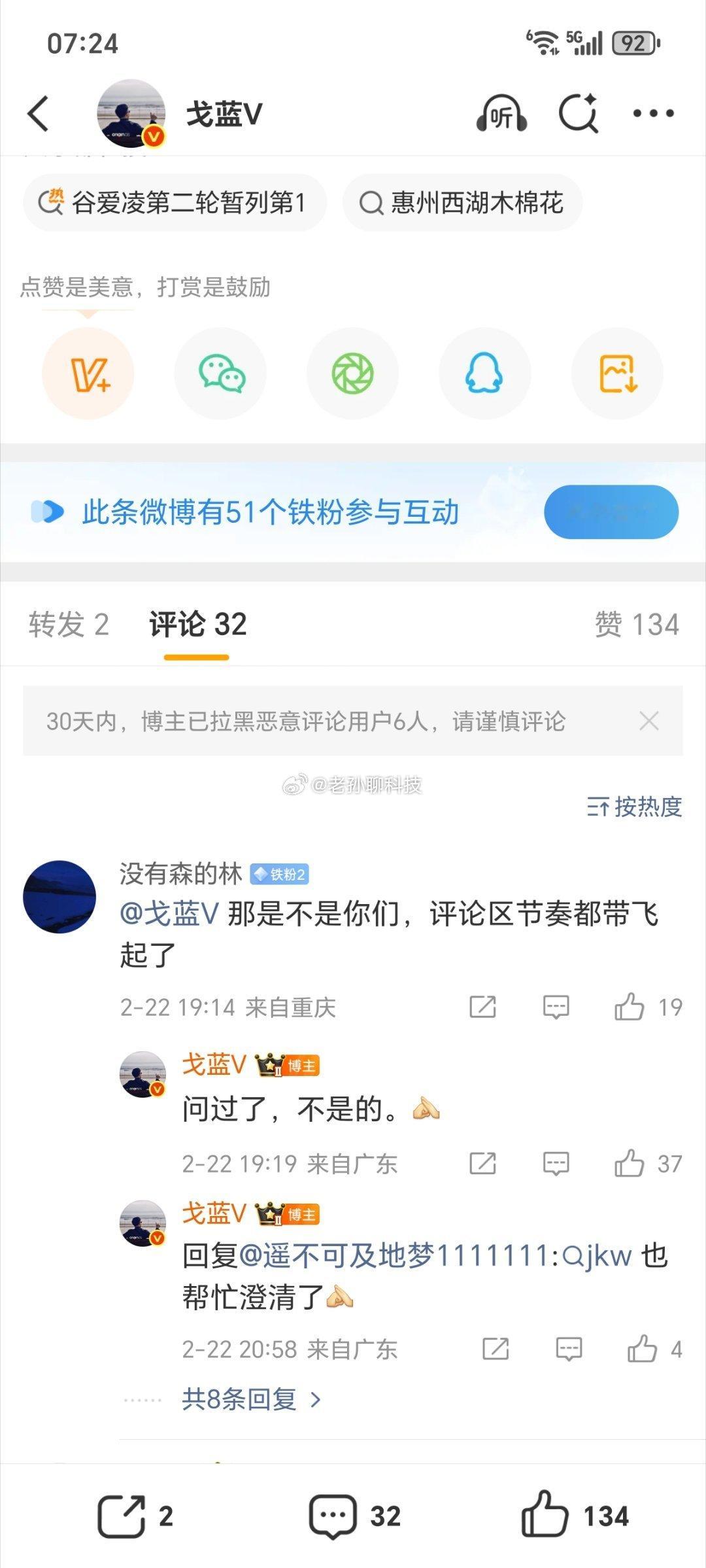 戈蓝否认极客湾视频下架是iQOO行为目前完全可以排除的是华为、苹果、三星基本排除