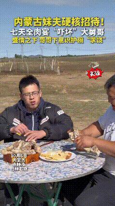 “解释不清了！”山西女子嫁到内蒙古，哥哥来探亲住了7天，本想着住几天叙叙旧，没想