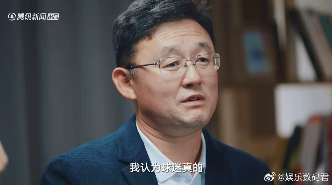 孙继海说国足球迷要求低 孙继海说国足比苏超更能代表国家荣誉 从何说起 球迷的坚守
