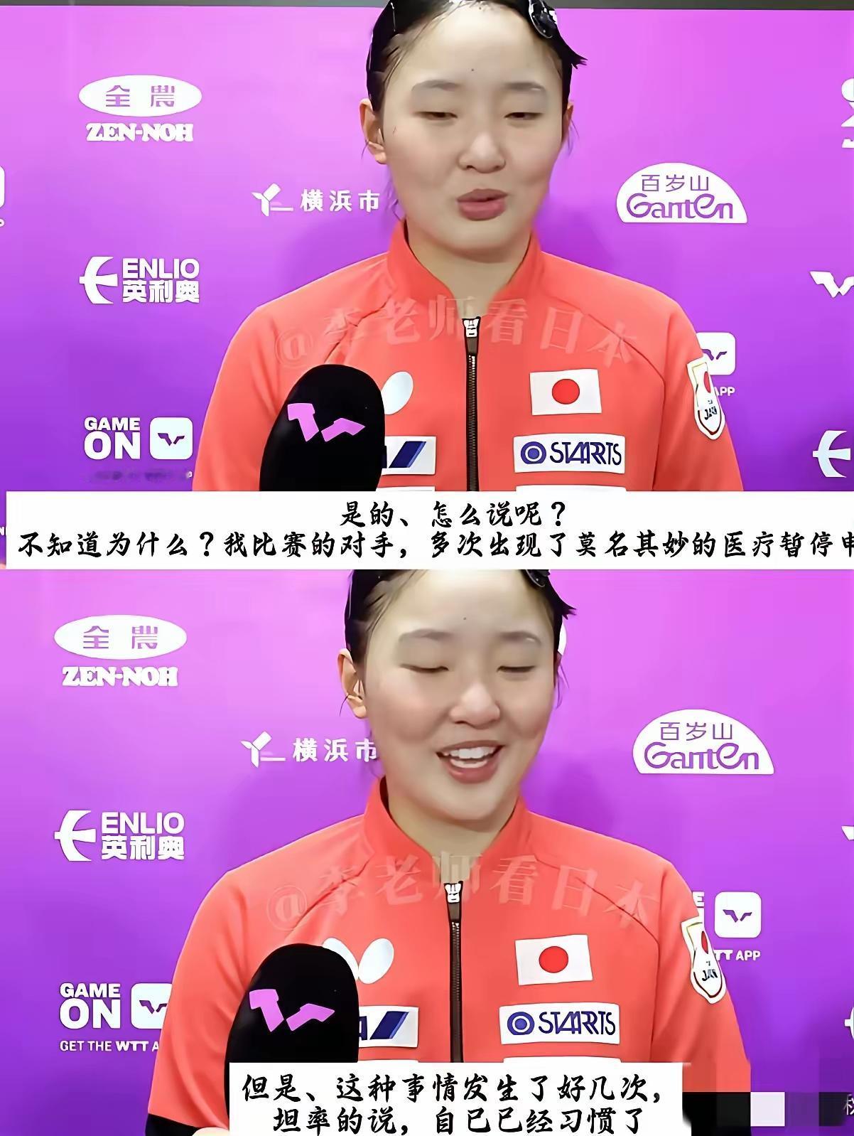 ​张本美和飘了，
比赛结束她接受采访！
她的语气竟然有点嘲讽，她说：不知道为什么