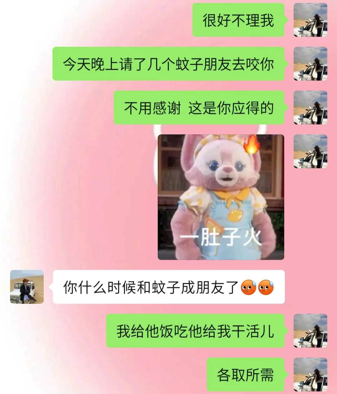 《成为有趣女友的第1⃣️1⃣️0⃣️天》