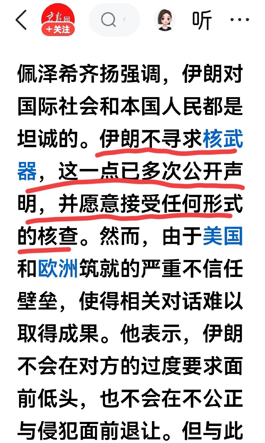 美国的又一艘航母将进驻中东，伊朗总统被吓傻了！他随即说了一句话、其内容让人吃惊！