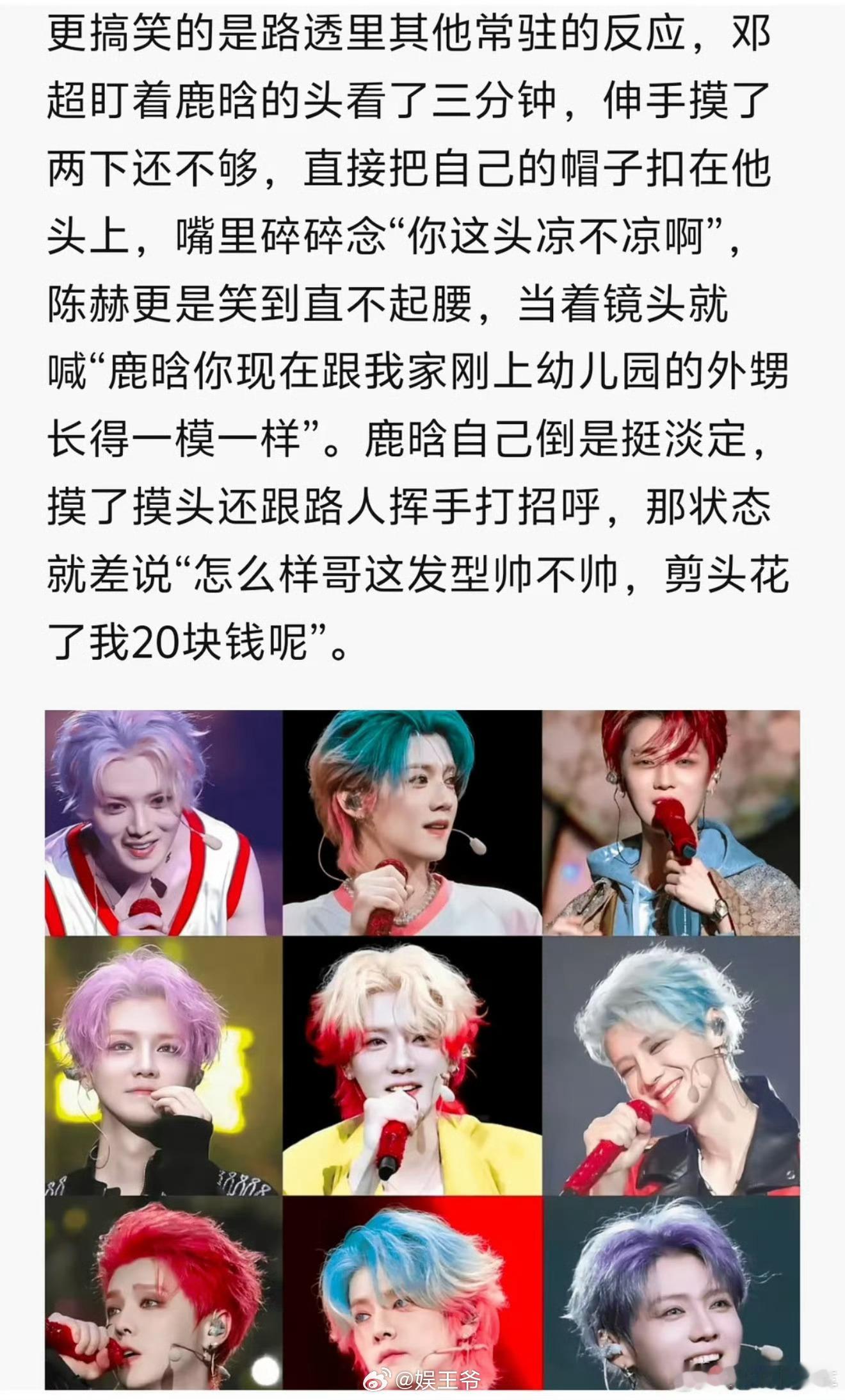 鹿晗出道最短寸头鹿晗撕漫男秒变痞帅少年 鹿晗剃头出现人传人现象 