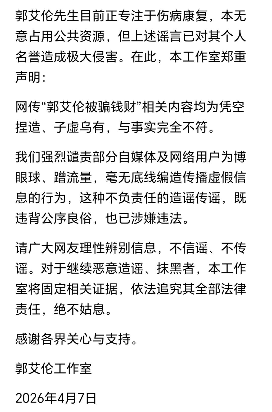 大侄子现在网上疯狂谴责自媒体了，可是最先报道他这事的全是正规媒体啊！[捂脸]
难