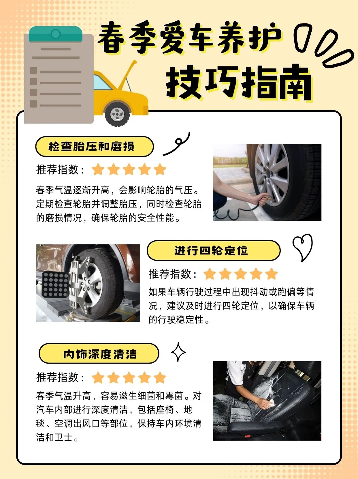 春季｜汽车养护小tips[并不简单] ​​​