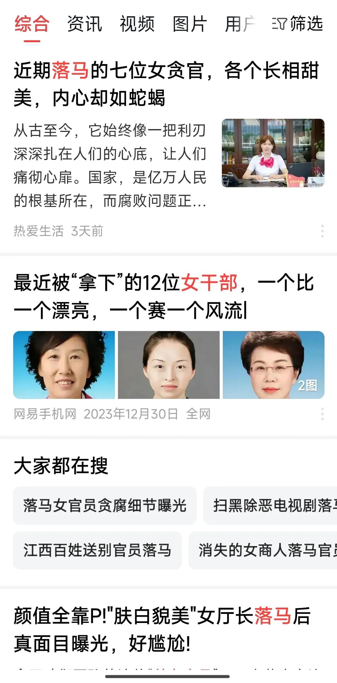 落马女官员美女多的原因
行政官员无须多大本事，比起科学家等而言。大多为程序化工作