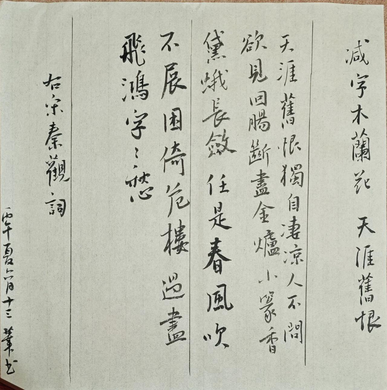 天涯旧恨，独自凄凉人不问。欲见回肠，断尽金炉小篆香。
黛蛾长敛，任是春风吹不展。