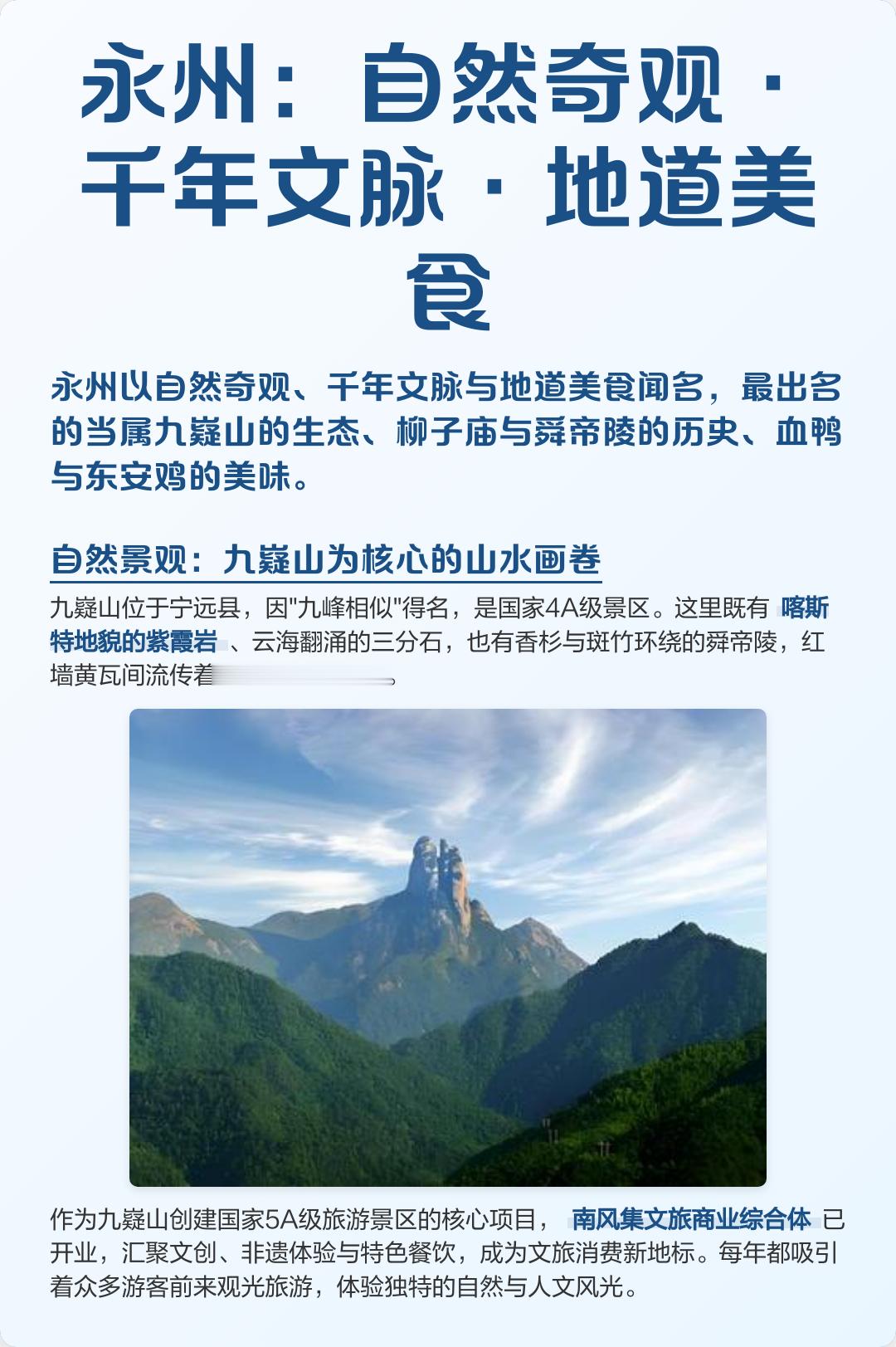 永州夺冠送车事件后车企发声 这次永州夺冠，永州再次走进了大众的视野。其实，永州是