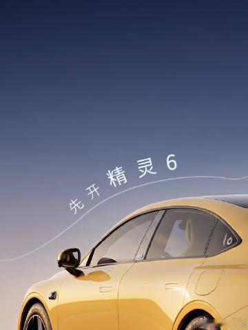 全新smart精灵6号上市发布会定档6月11日19:30，全新smart精灵6号