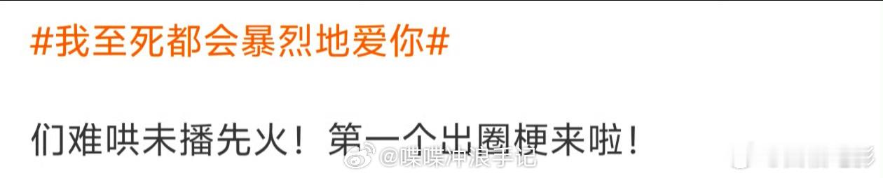 难哄未播先火  白敬亭难哄台词未播先火 难哄未播先火 