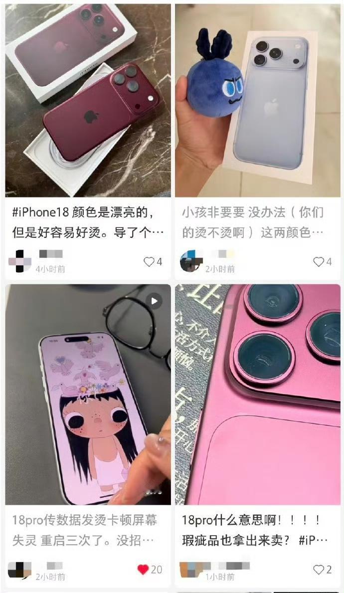 iPhone18 Pro系列第一批用户反馈来了，
都是“好烫烫”“好卡顿”，还有