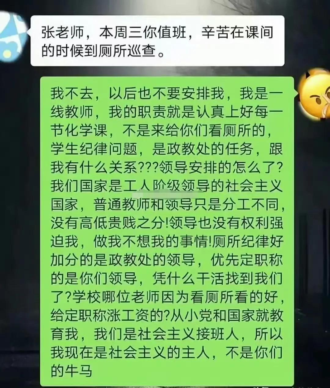 这位老师这么杠，不过错字有点多啊！