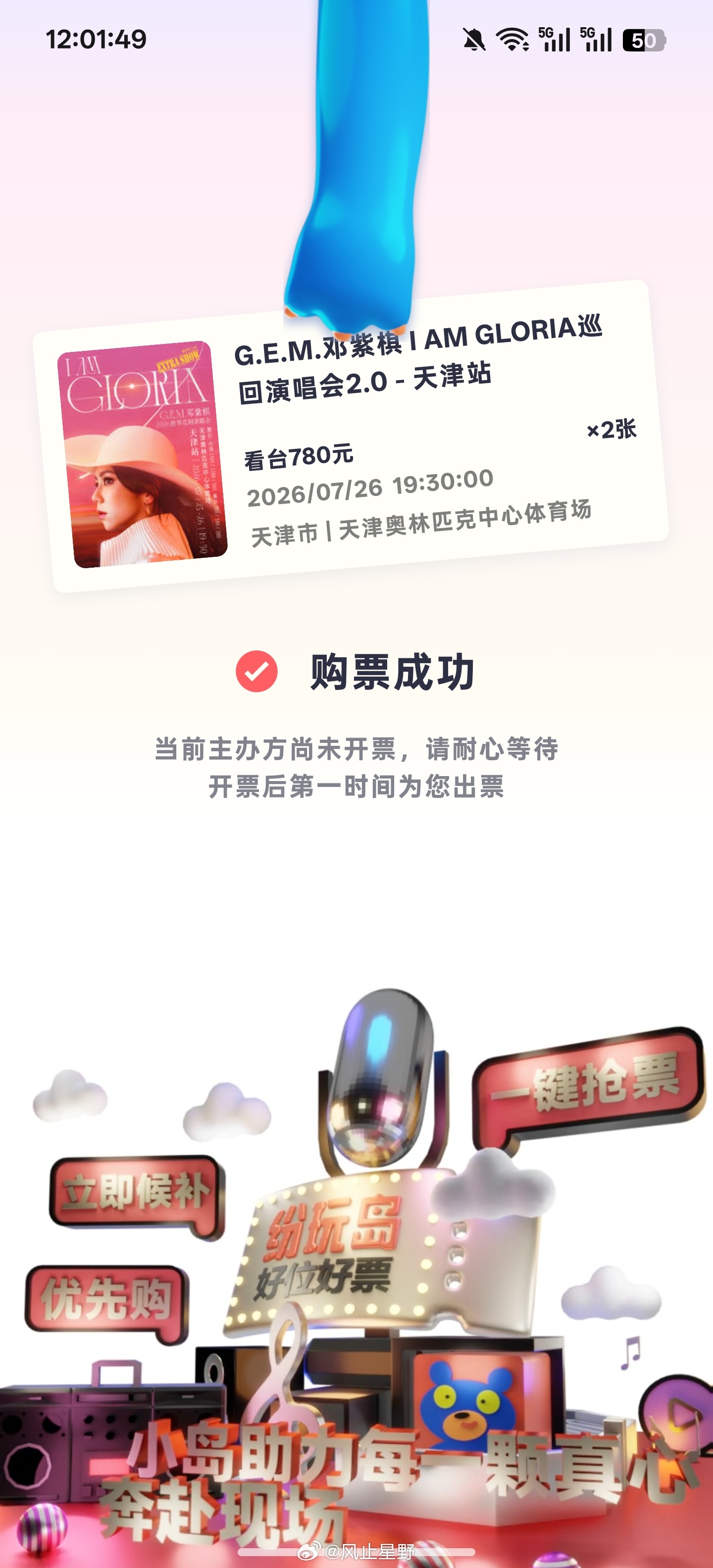 我心情刚平复下来，0.4秒的含金量无需多言 期待见面