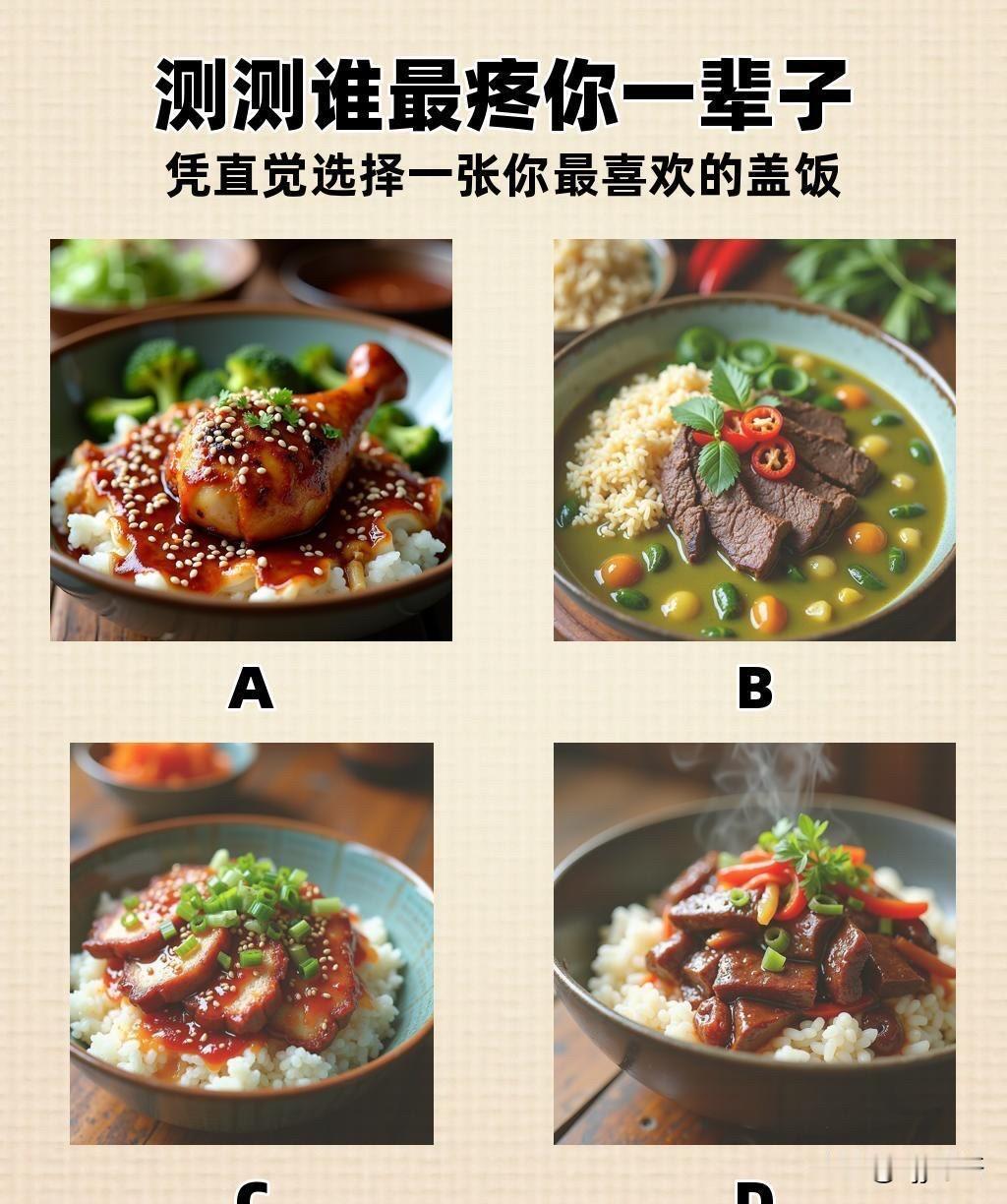 全新深蓝S07华为激光版上市测测谁最疼你一辈子凭直觉选择一张你最喜欢的盖饭