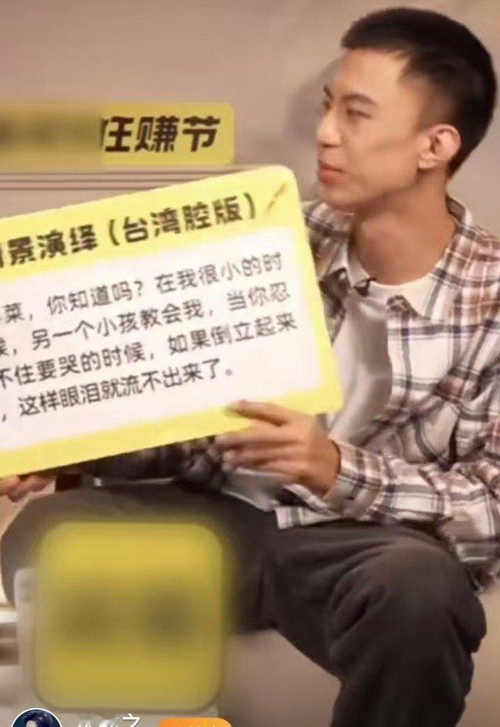 #付航北京话演绎偶像剧情# 付航可太绝了！北京话版偶像剧情信手拈来。在教主持人时