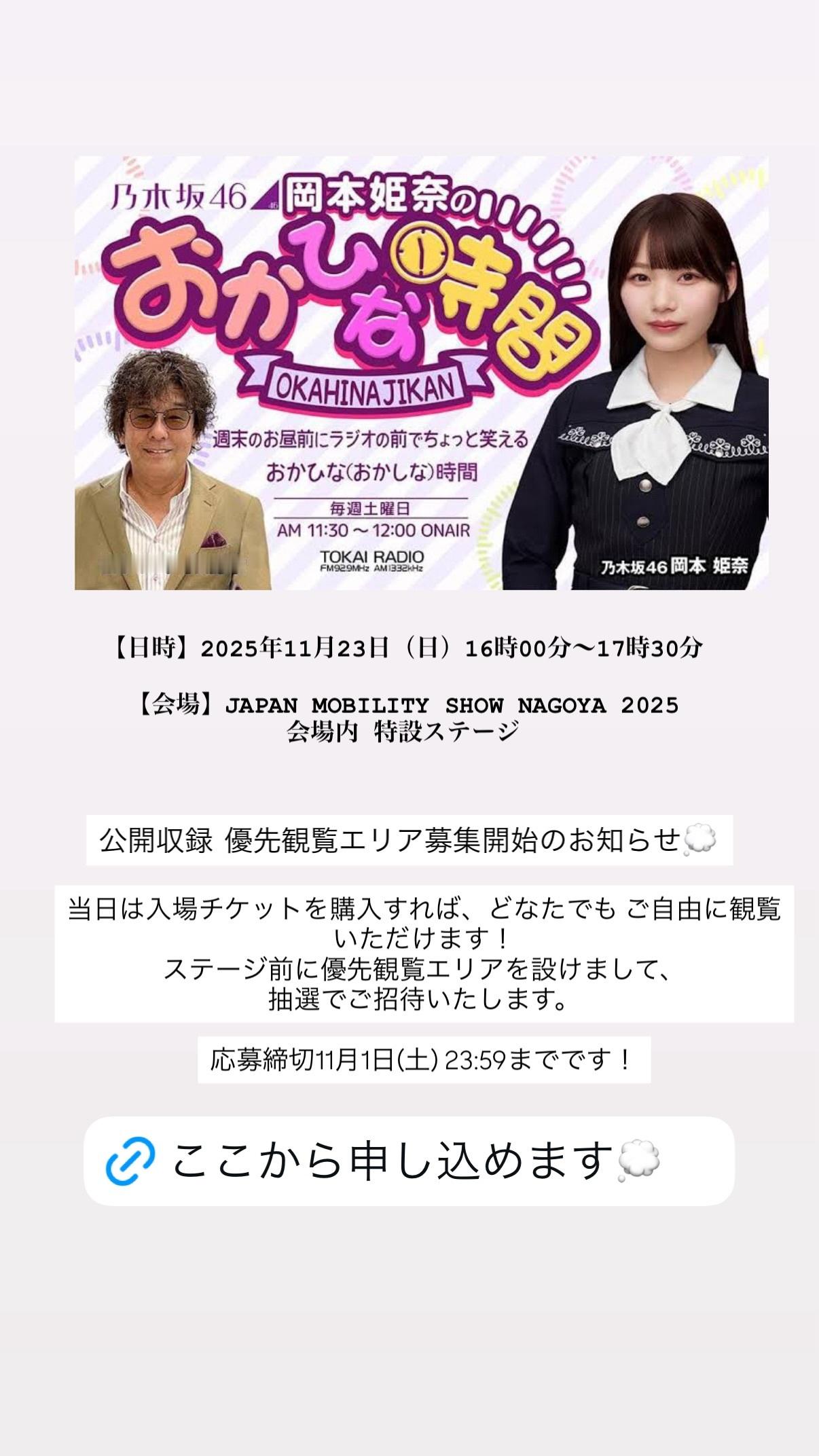 岡本姫奈　hinadanigram ​​​