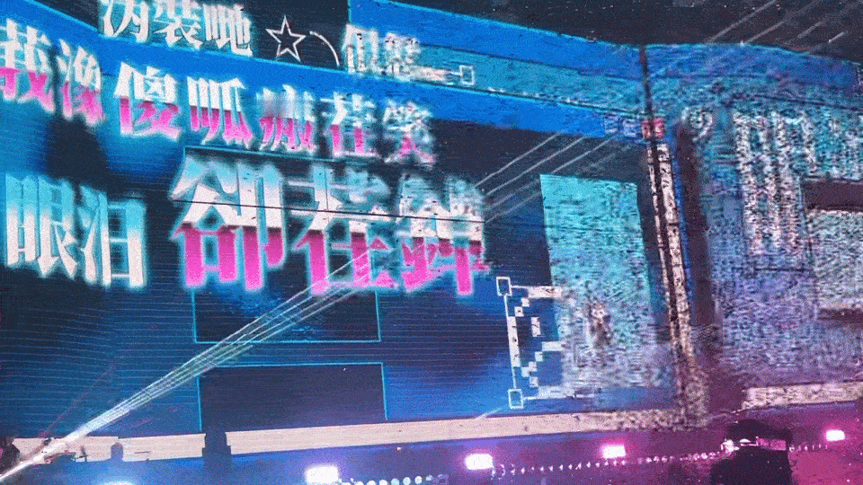 徐良演唱会故意切错屏徐良演唱会不是事故全是故事 台下从懵到全场大合唱也就几秒钟，