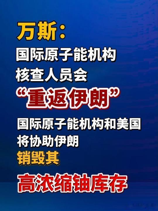 当地时间6月15日，美国副总统万斯在接受其采访时表示，作为美伊谅解备忘录的一部分
