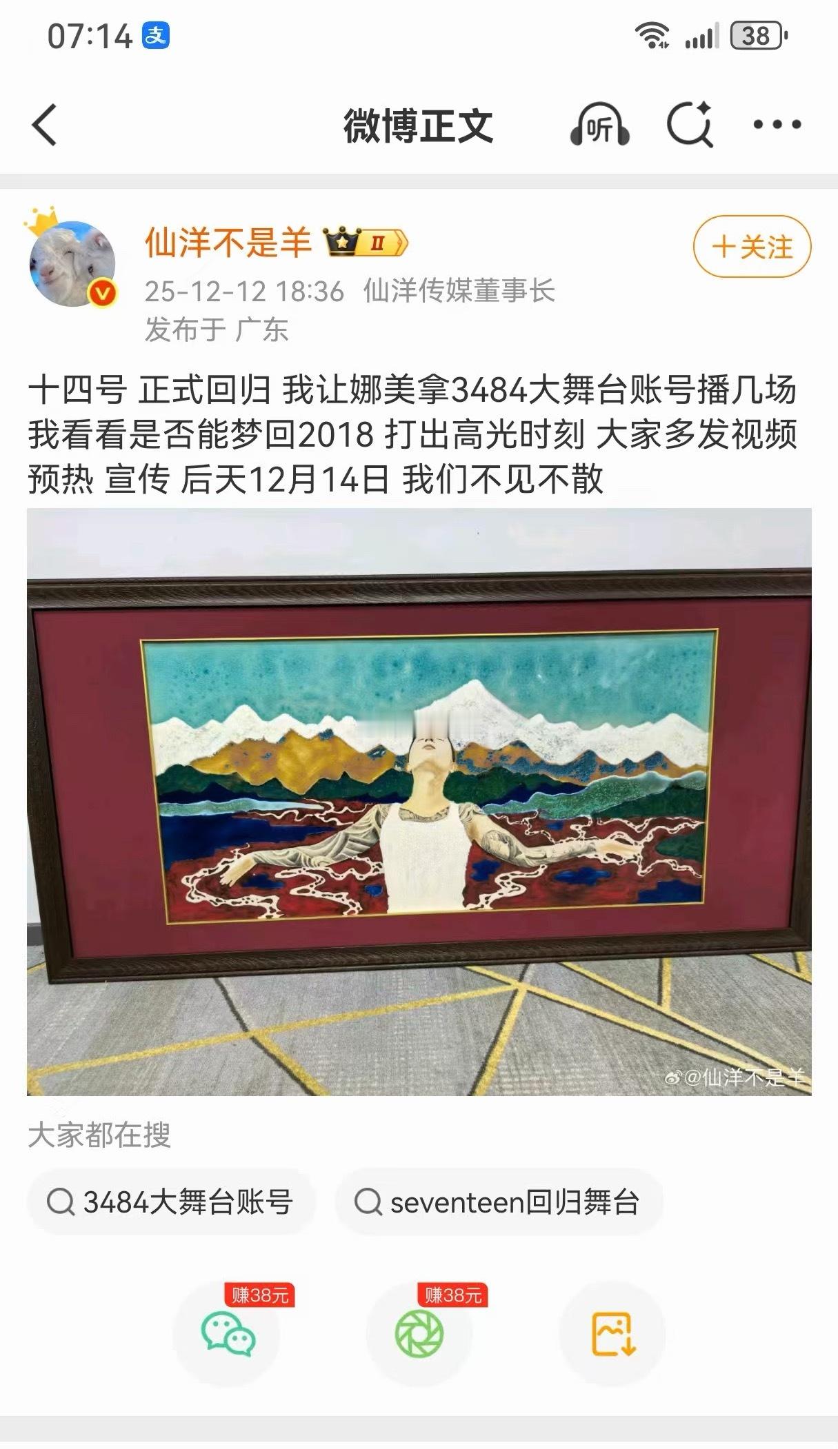 仙洋宣布让娜美扛旗，看看能不能梦回2018的高光时刻！仙洋：十四号 正式回归 我