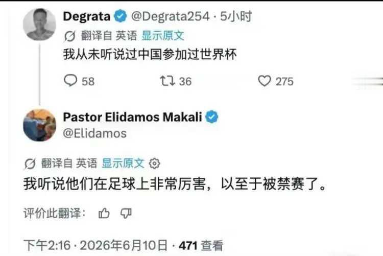 唉，外国人还在质疑中国为什么不参加世界杯。
真是哪壶不开提哪壶。
还有外国人说，