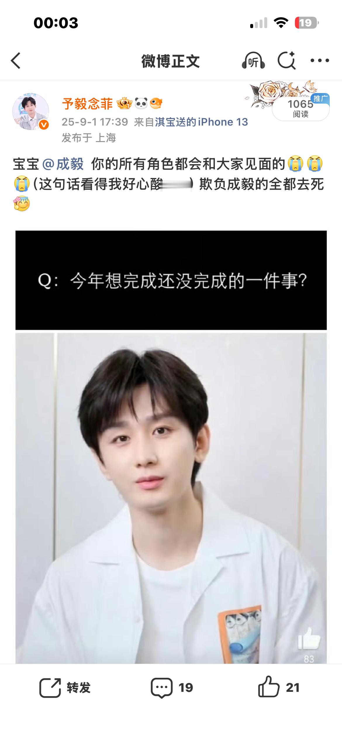 哎[单身狗] 去年今日 心疼哥哥 ​​​
