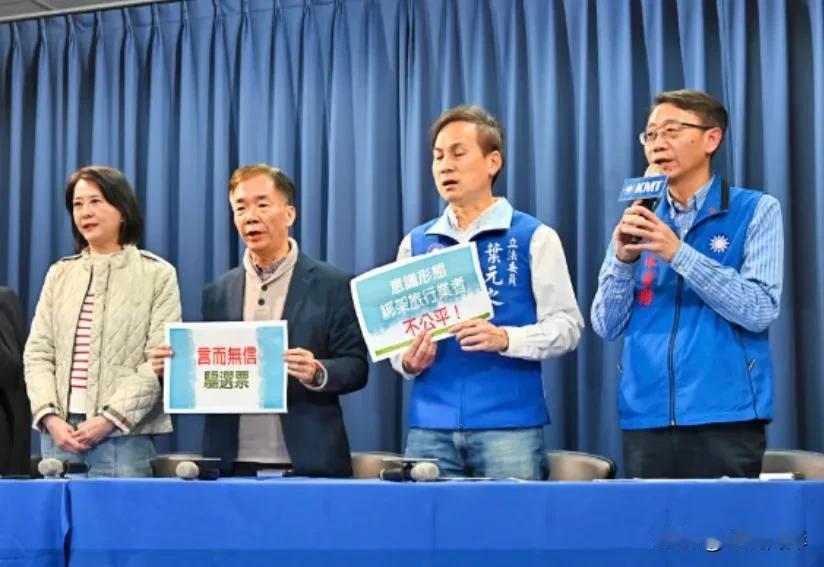 针对蔡英文当局在农历新年前夕突然禁止台湾地区游客赴大陆旅游一事，国民党的最新回应