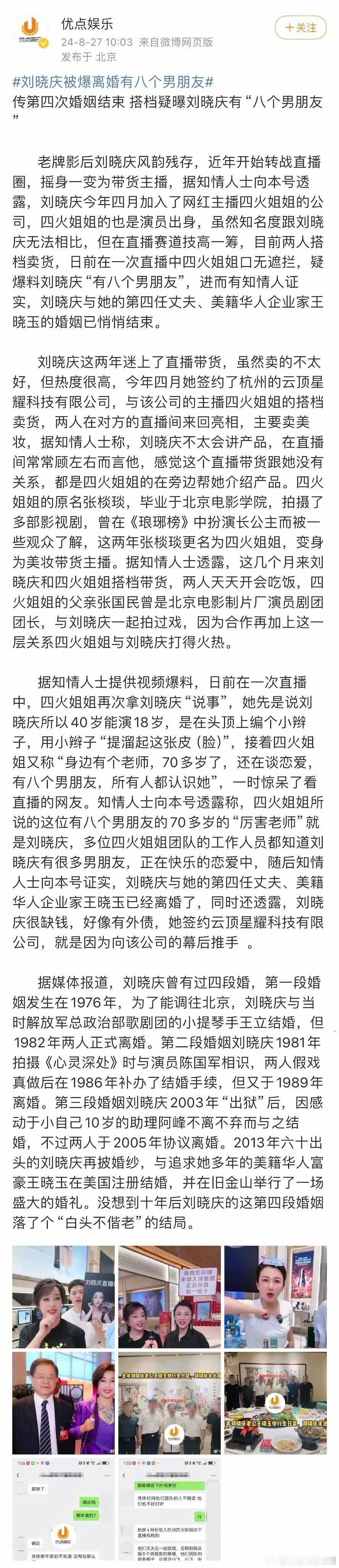 #刘晓庆七十多岁正是谈情说爱的年纪# 看得出来，刘晓庆老师真的很喜欢谈恋爱了哈哈