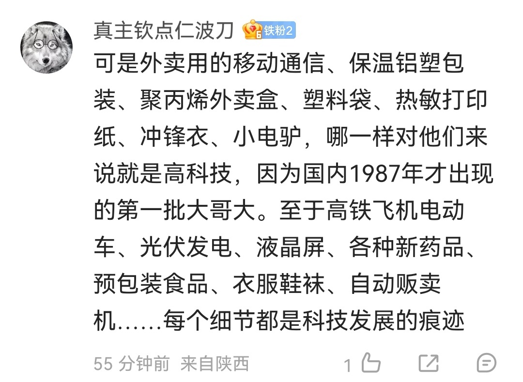 我觉得，当一个生活在1980年的普通人穿越到现在，图2的反应比图1更真实。 