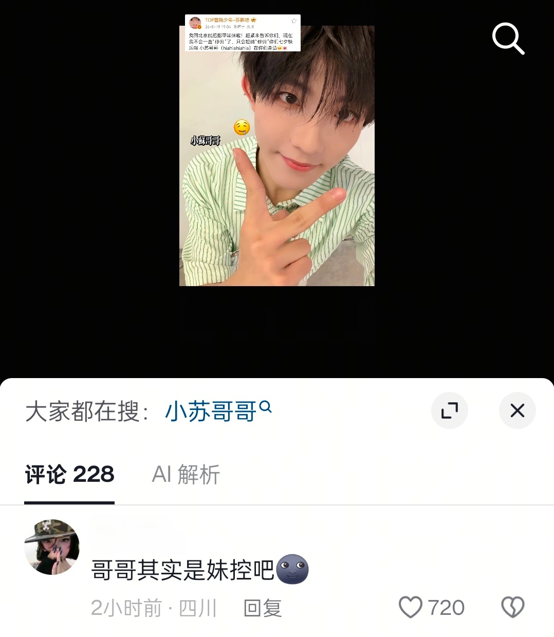 还好我是妹妹捏