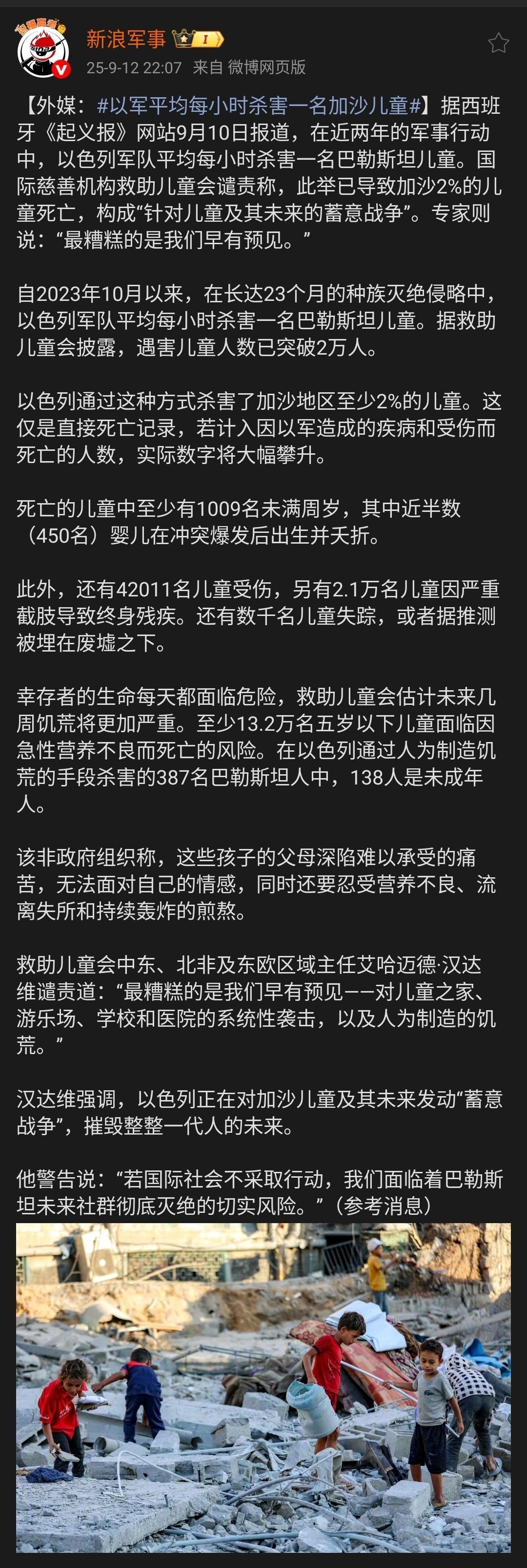从儿童伤亡数据来看，情况触目惊心。近两年军事行动中，以色列军队平均每小时杀害一名