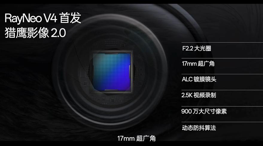 AI拍摄眼镜雷鸟V4塞进了1/2.9英寸的OG09B，是行业首个搭载1:1方形传
