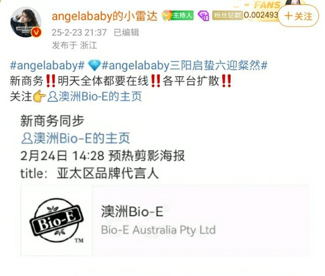 angelababy[超话]  Angelababy0228生日快乐  Ange