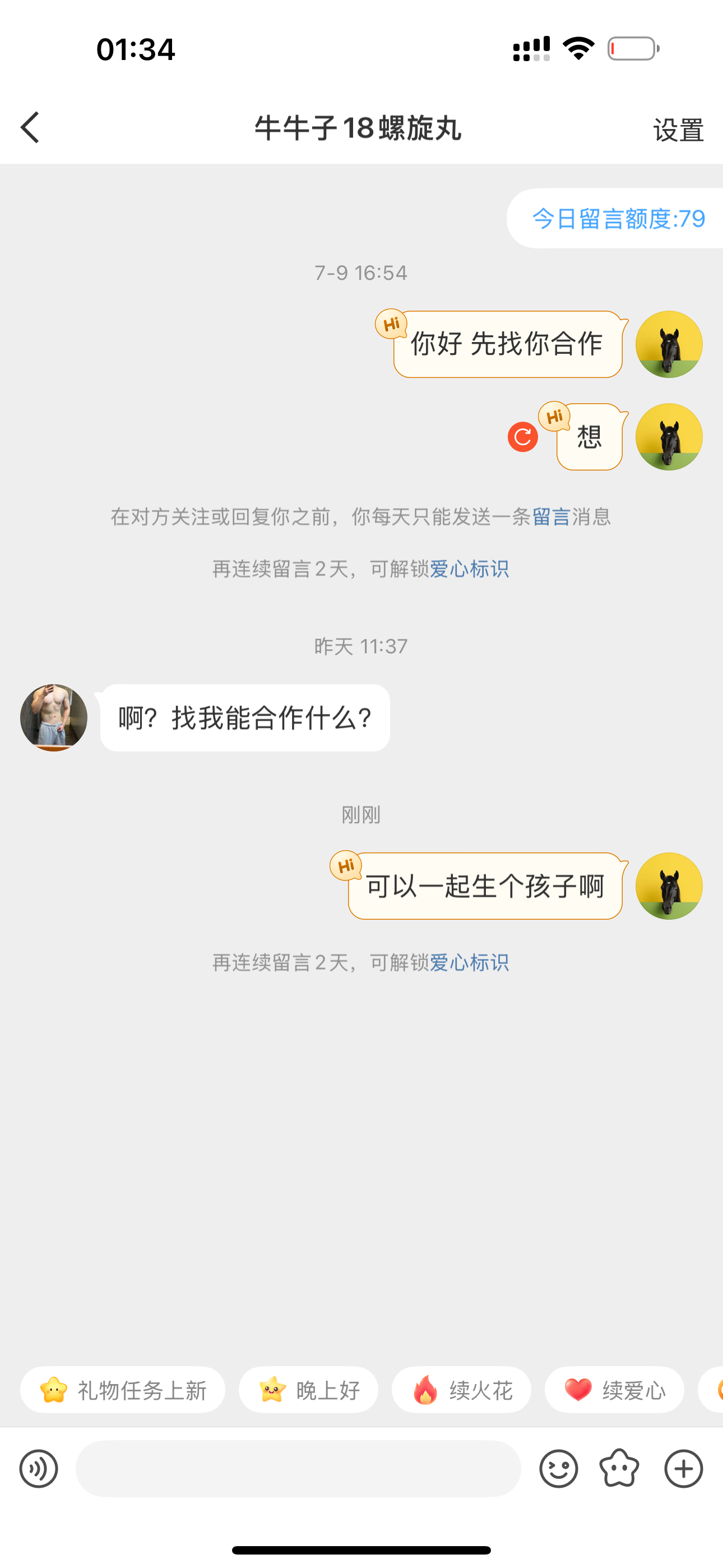 我就这样主动。 ​​​