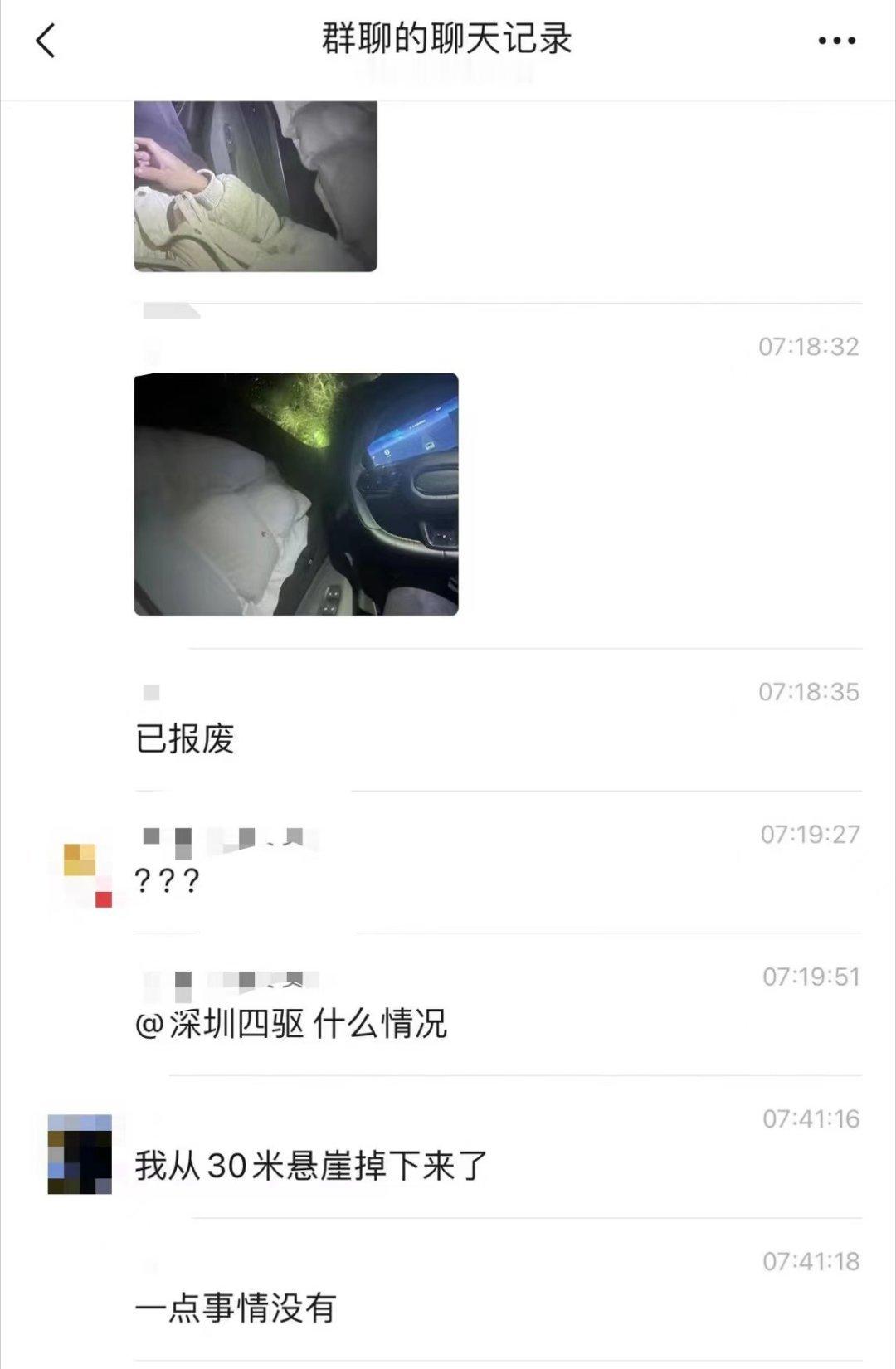 #领克08悬崖跌落车主安全无恙# 一位领克领克08车主在冰雪路面驾驶时，不慎发生