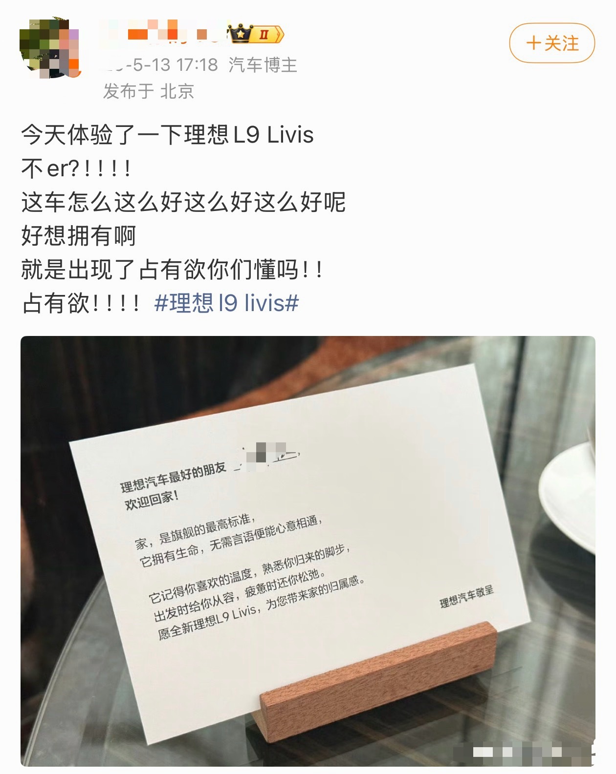 这是很多汽车博主试过L9 Livis的反应，800V主动悬架这个东西吧，就像你用