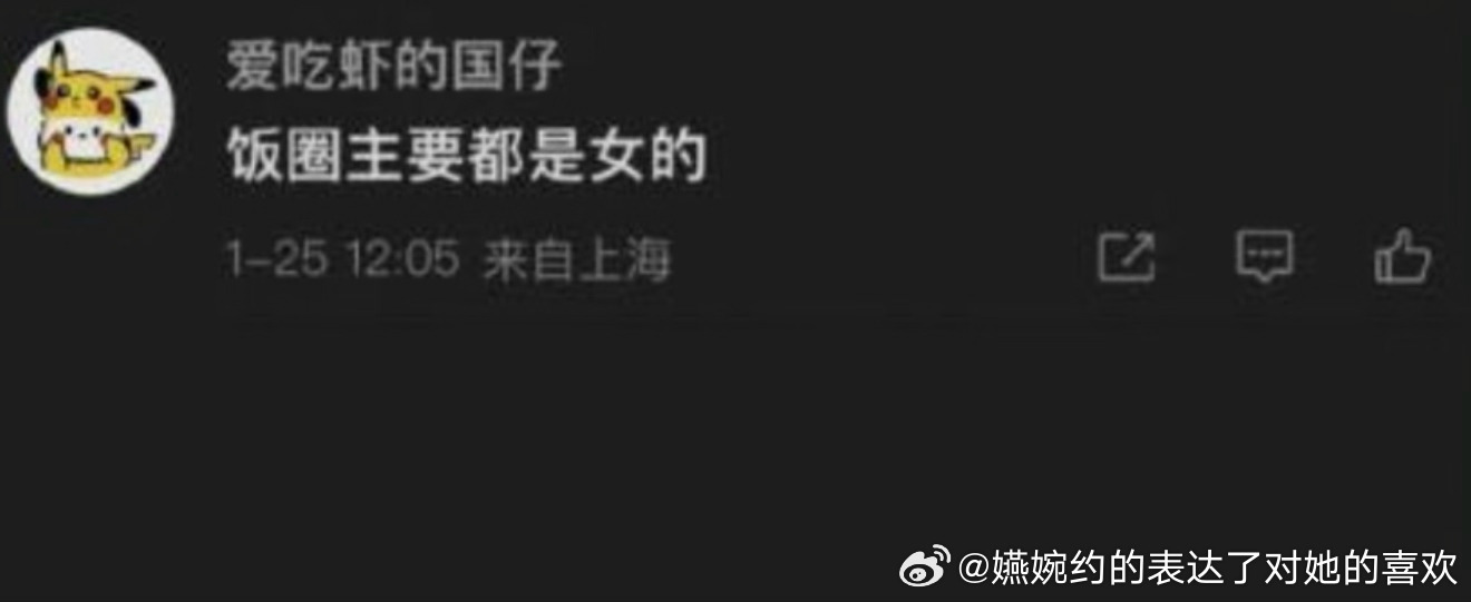 很好理解很多男的觉得女球迷不懂球，明明自己四年看一次乒乓球，女球迷去追线下就立刻